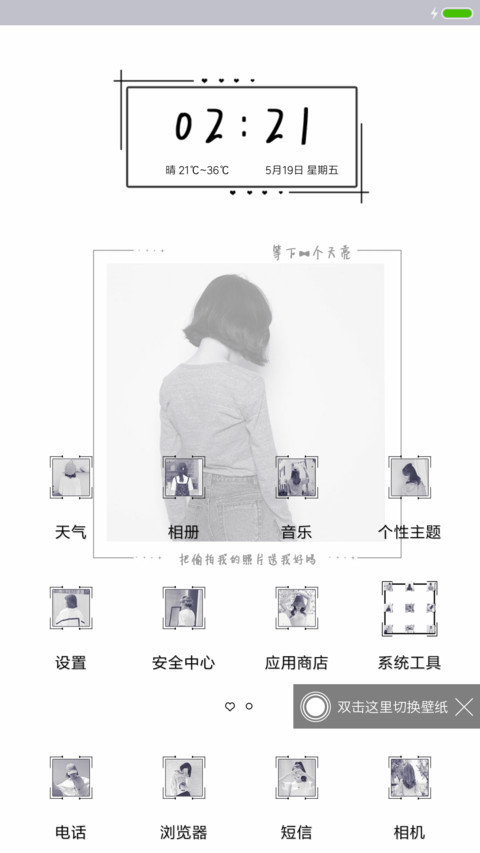 等下一个天亮 screenshot