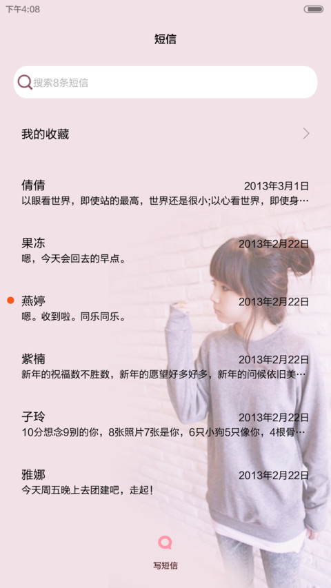 不要随波逐流 天气锁屏、自由桌面、音乐界面  screenshot
