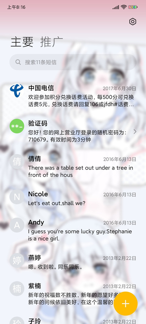 粉蓝少女 漫画拼贴 screenshot
