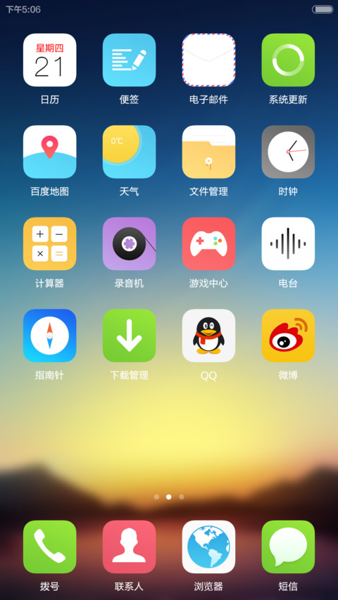 free(默认密码0000) screenshot