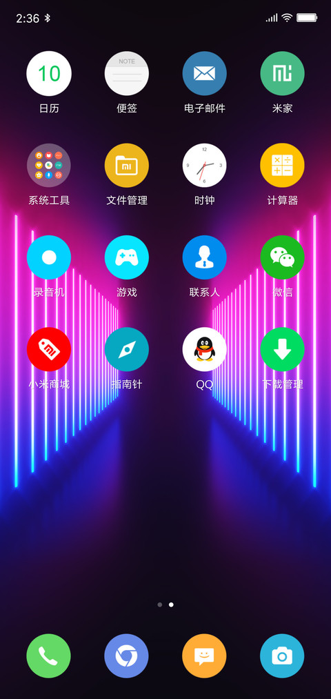 彩动 screenshot