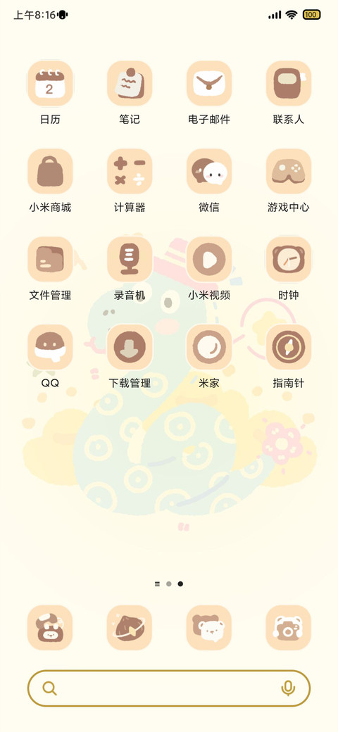 小彩蛇 多模式 screenshot