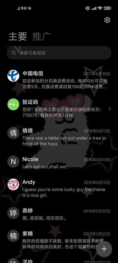 线条小狗 公主殿下 screenshot