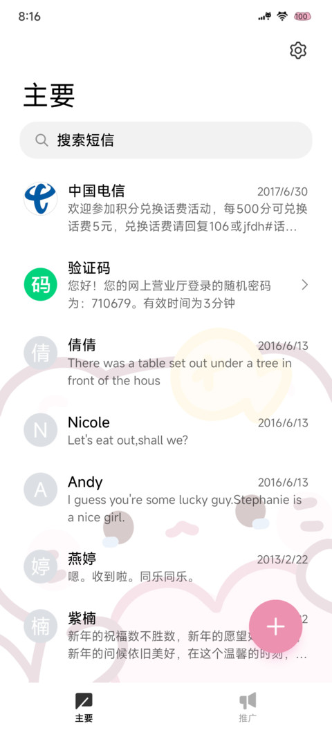 情绪大脸猫 screenshot