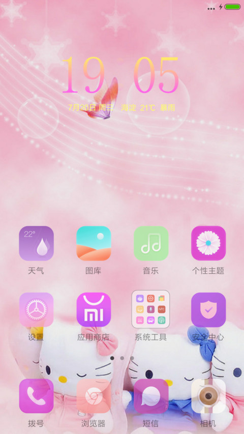 亲亲小熊 screenshot