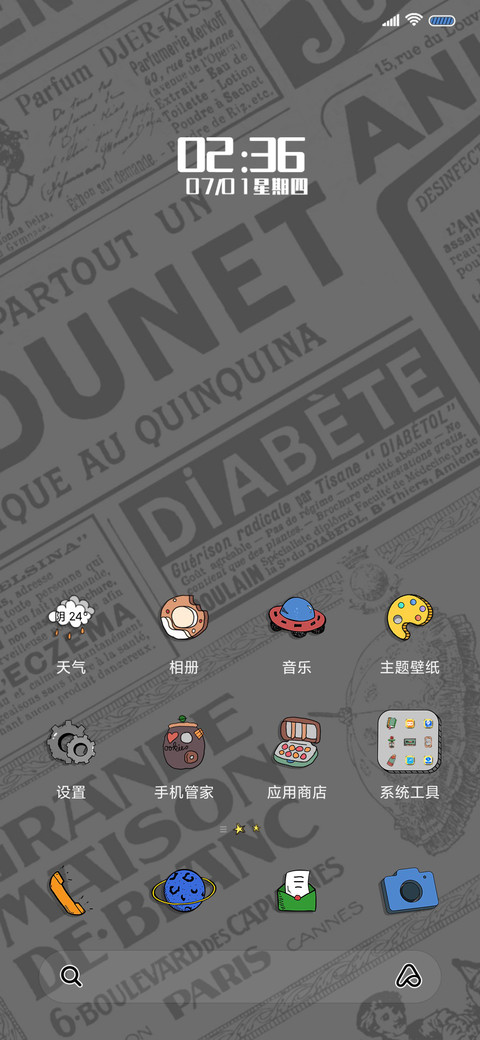 报纸宇航员 screenshot