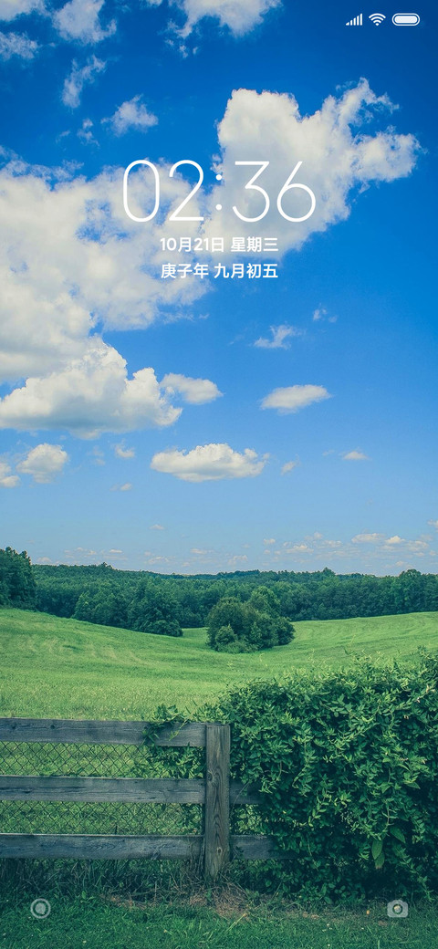 蓝天草地 护眼 screenshot
