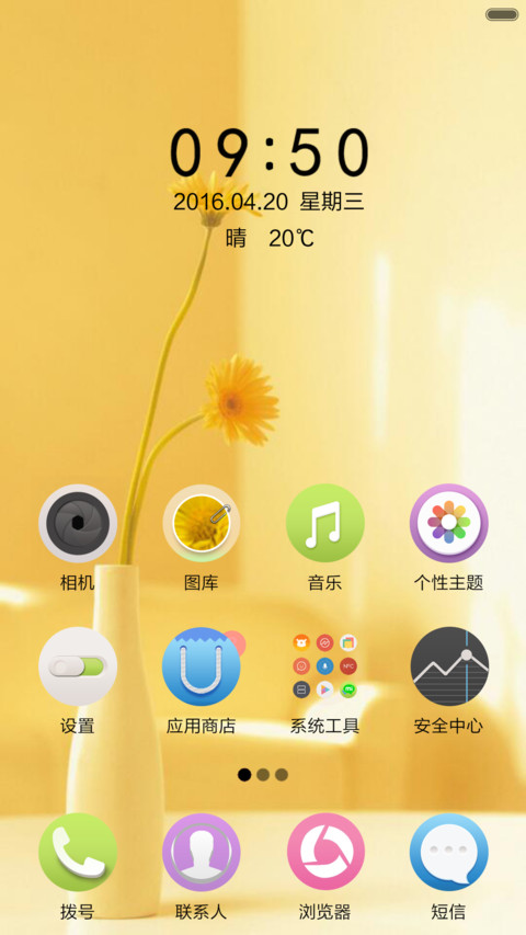 淡淡的爱 screenshot