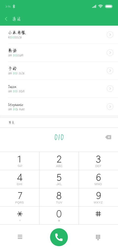 可可樱花雨 screenshot
