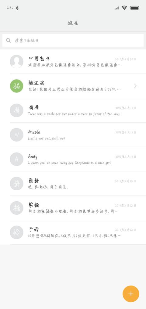 可可樱花雨 screenshot