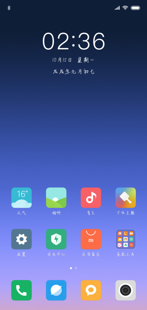 可可樱花雨 screenshot