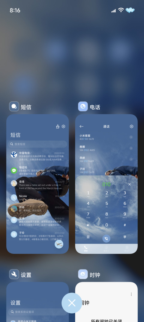 不见轻舟 越万重山 screenshot