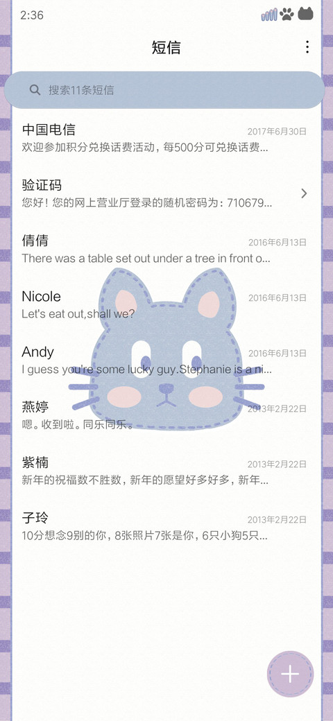 布一样的猫 screenshot