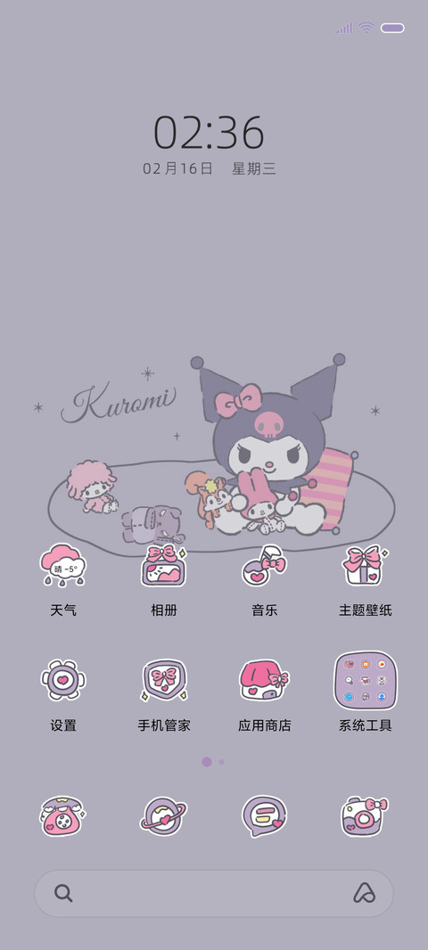 光影酷洛米 screenshot
