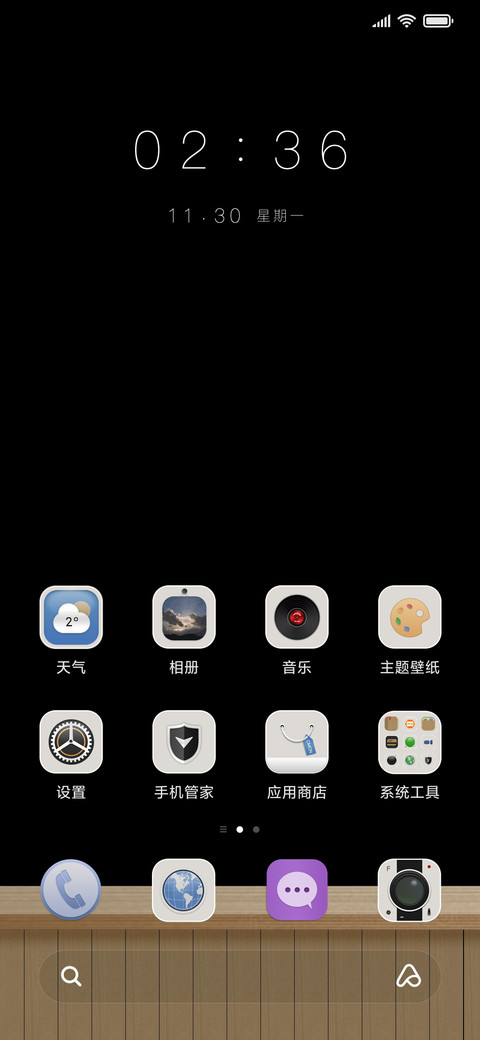 拟物板粉刷 screenshot