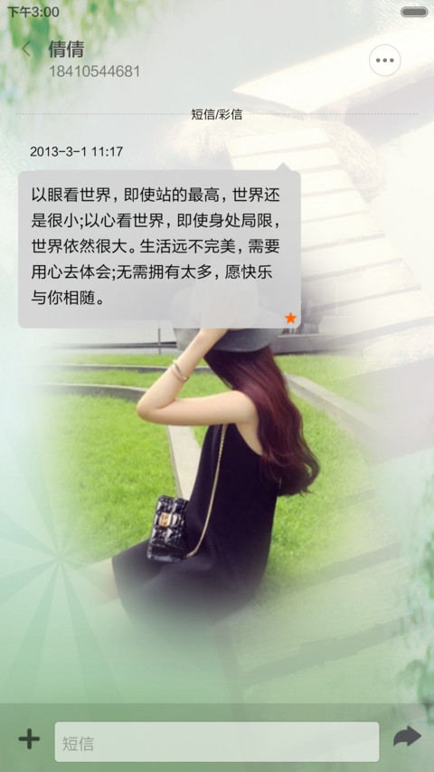 最美在路上 screenshot