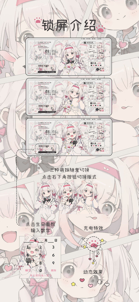 甜萌系猫猫少女 screenshot