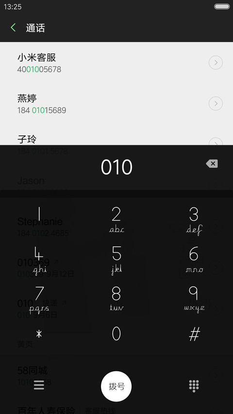 《演员》 screenshot