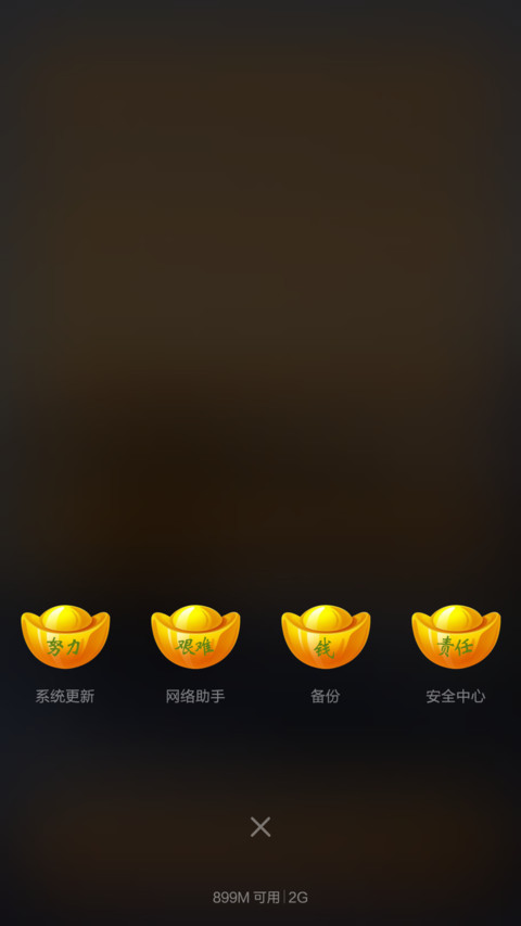 屌丝逆袭(励志) screenshot