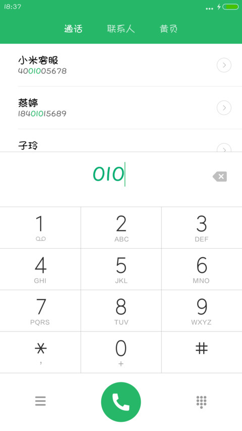 Aa-胖丫儿体 screenshot