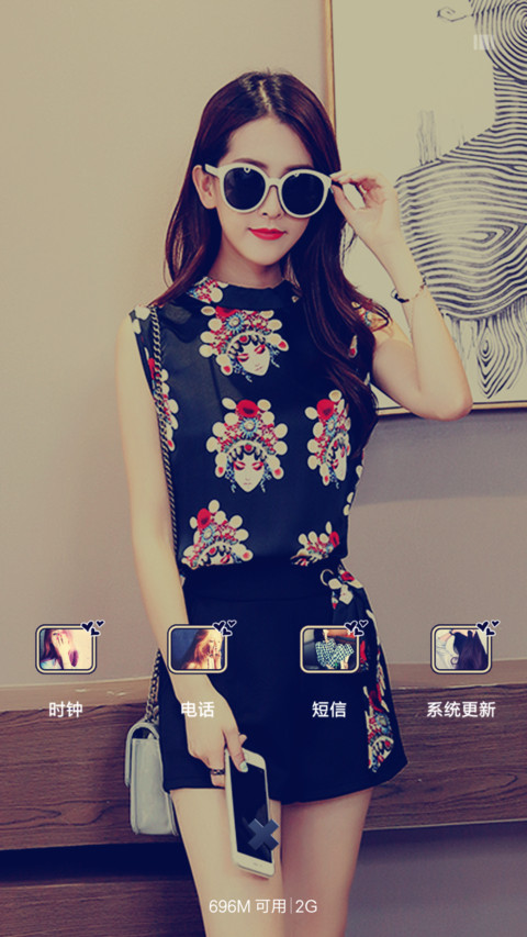 你是我的人 screenshot