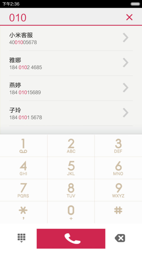 （11月免费）非凡之美 screenshot