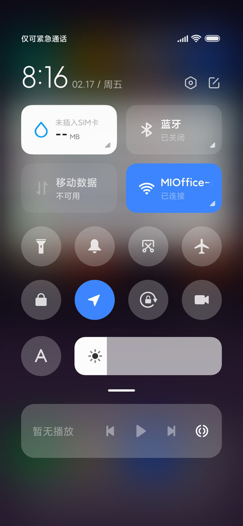 随心 screenshot