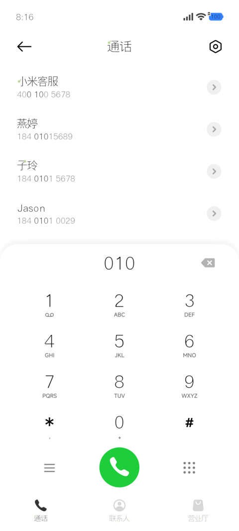 我爱四叶草的盛夏 screenshot
