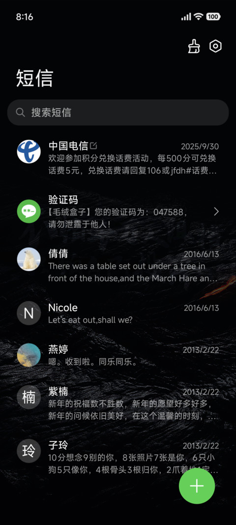 不怕千万人阻挡 screenshot