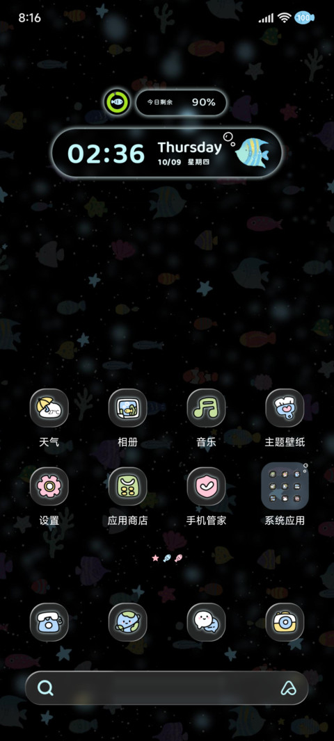 双色治愈水族馆 screenshot