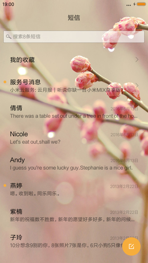 含苞待放 screenshot