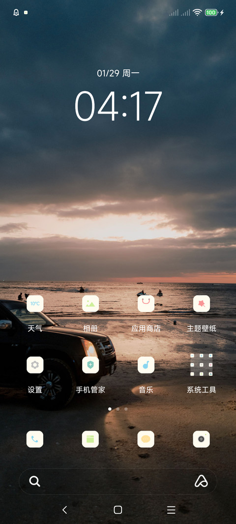 落霞 screenshot