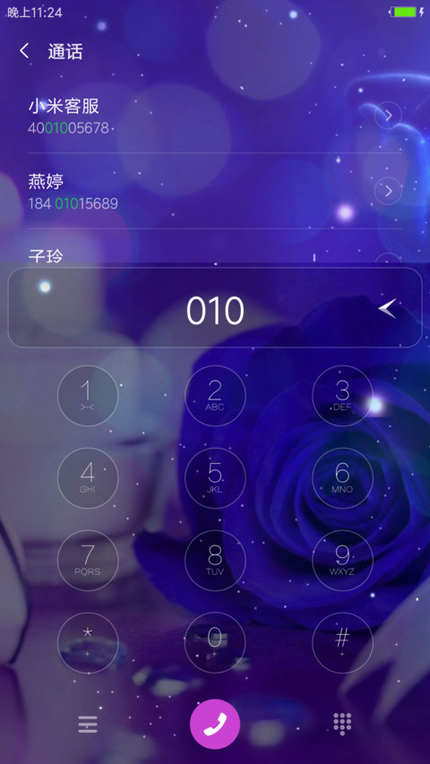 紫色的爱恋 screenshot