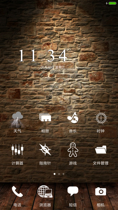 告白墙 screenshot