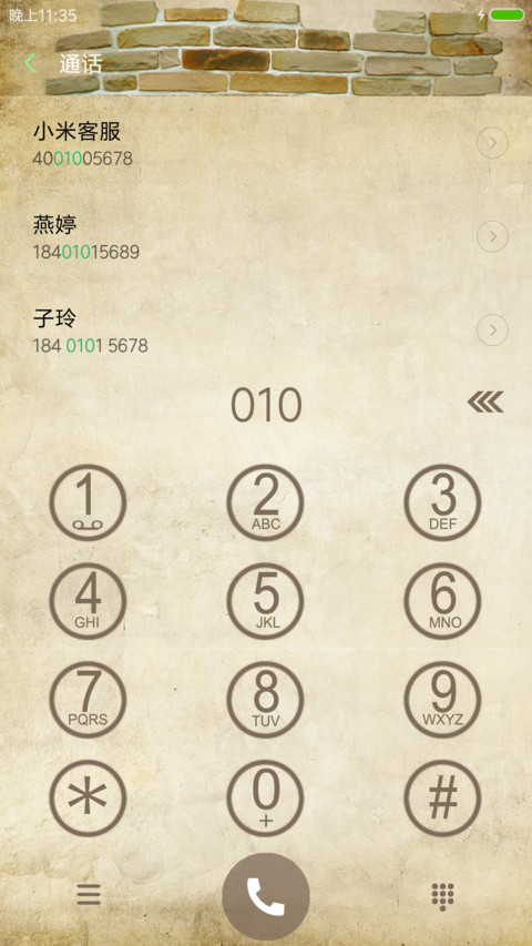 告白墙 screenshot