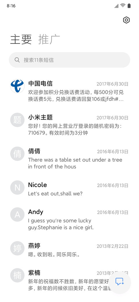日落之前 screenshot