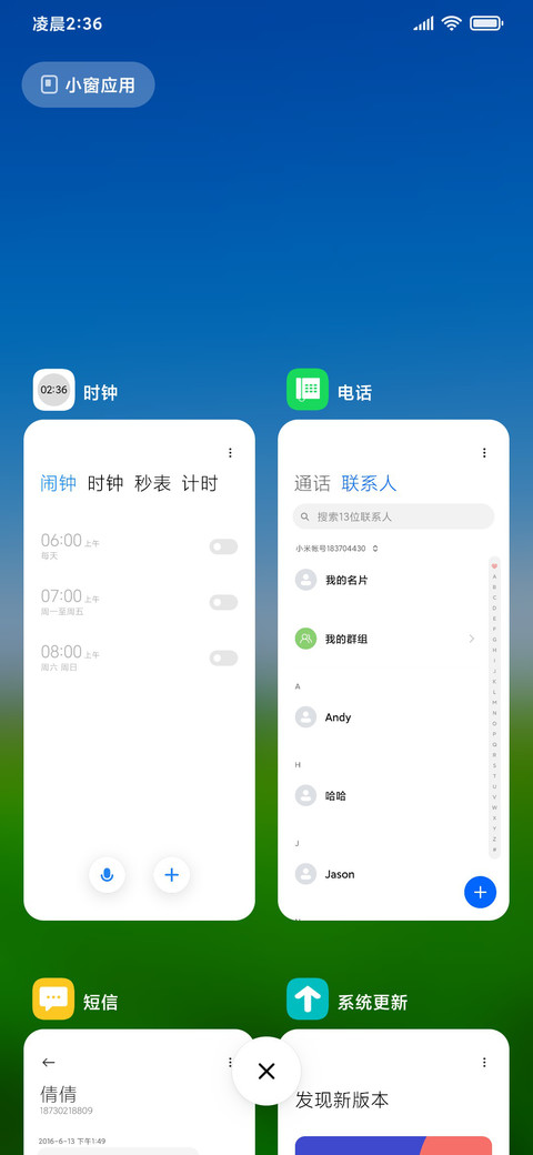 护眼 绿野 screenshot
