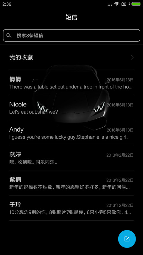 质感车 screenshot