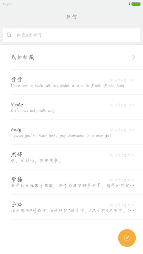 诗仙李白繁体 screenshot