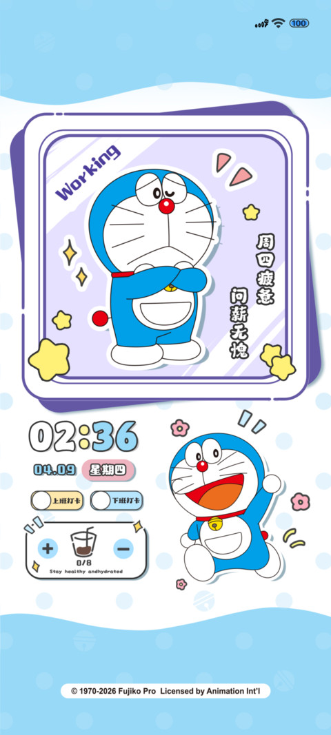 哆啦的打工日常 screenshot