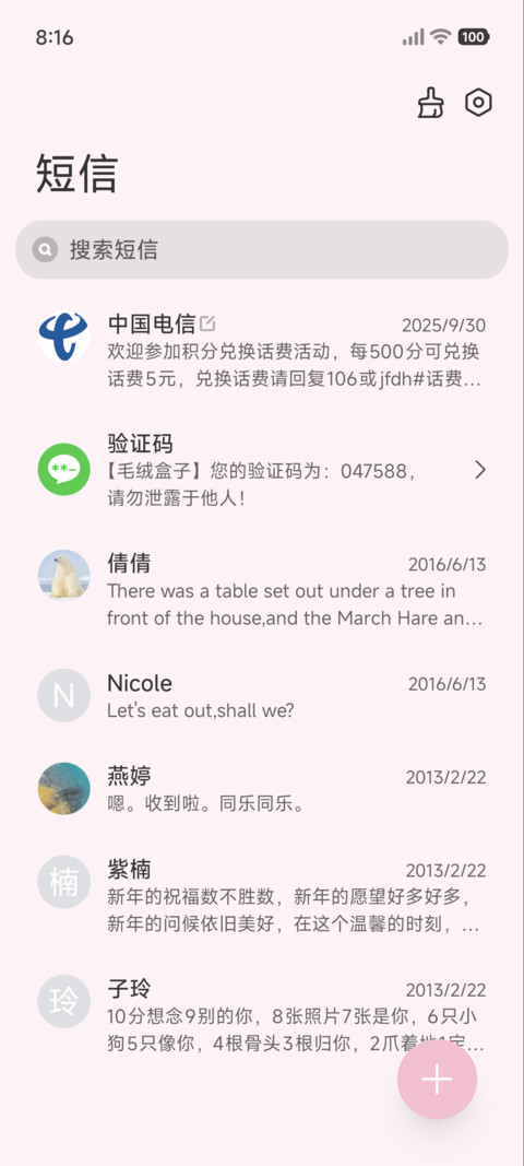 可爱古早像素 screenshot