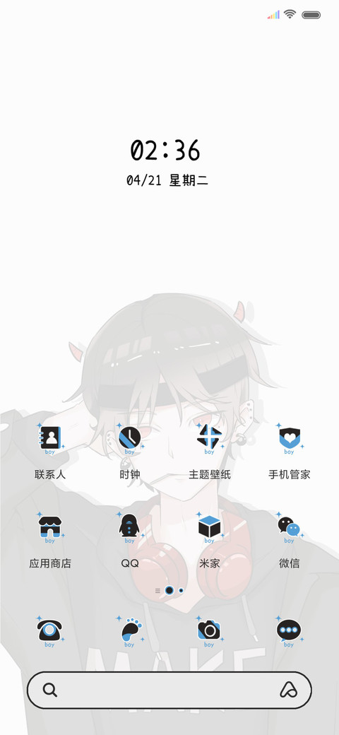 命里缺你 男版 screenshot