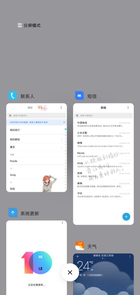 花开ღ相遇 screenshot