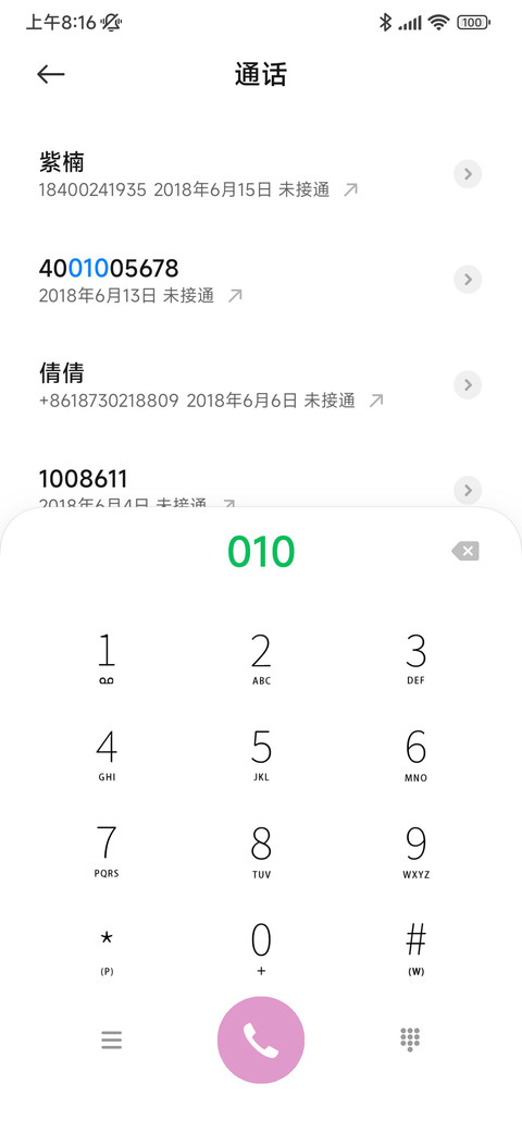 pink甜味少女 screenshot