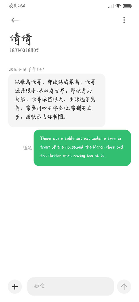 共乘蒲公英去私奔 screenshot