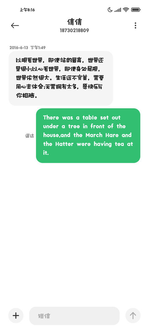 普通小孩 热爱生活 screenshot