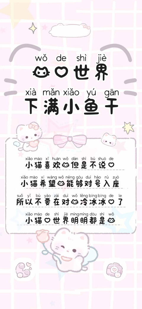 我的世界下满小鱼干 screenshot