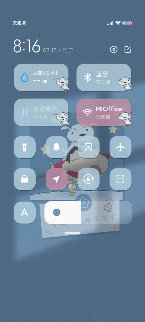 蜡笔小新 光影贴纸 screenshot