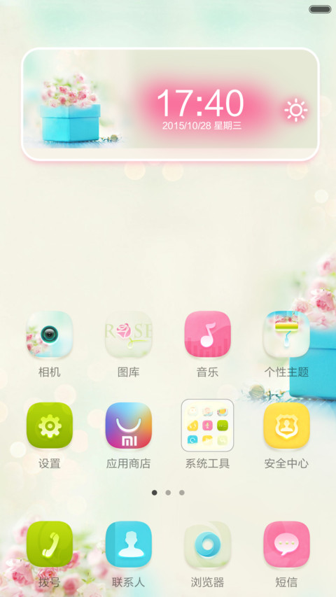 浪漫花语(唯美三锁屏+200加图标) screenshot