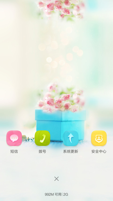 浪漫花语(唯美三锁屏+200加图标) screenshot